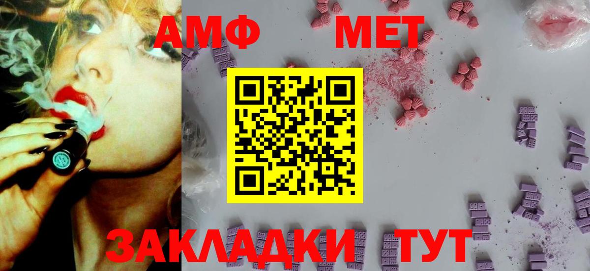 Амфетамин  Amphetamine Розовый  Вход с VPN  Мурино 