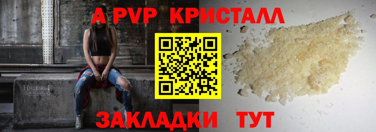 Alpha-PVP VHQ  Alpha-PVP VHQ  A-PVP  APVP Crystall  Мурино  Вход с VPN 