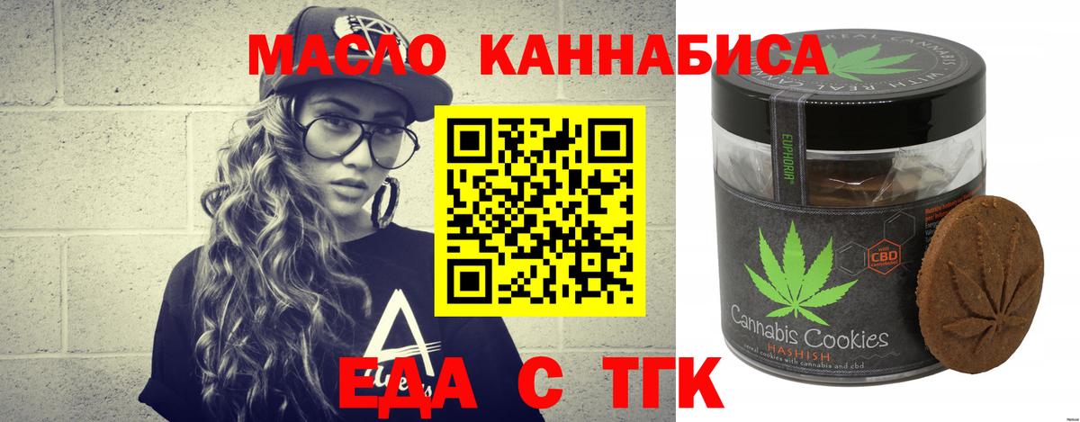 Canna-Cookies марихуана Мурино