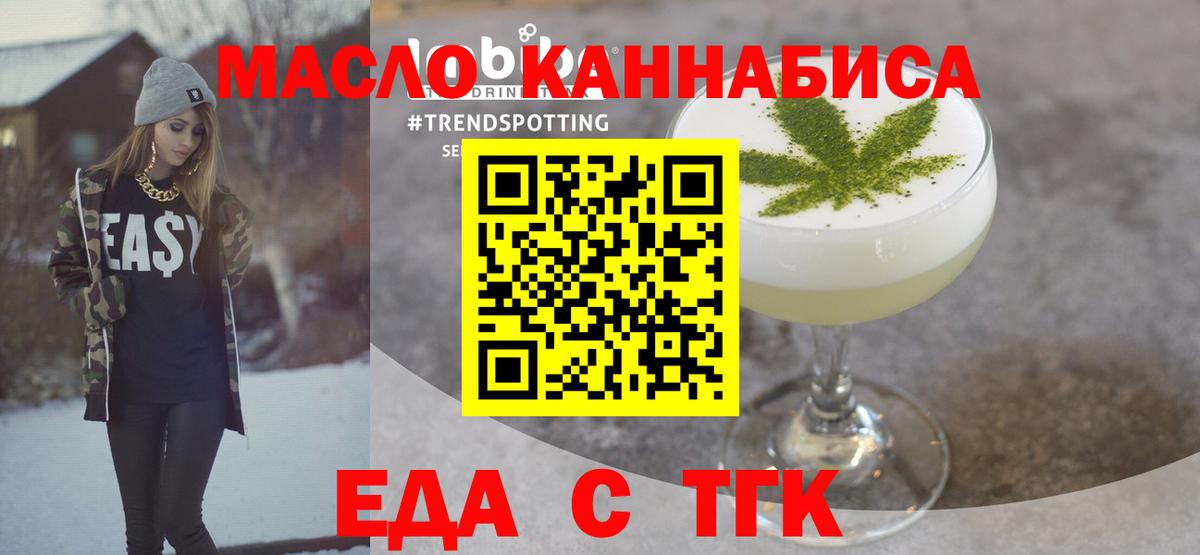 Мурино  Cannafood конопля  Вход с VPN 