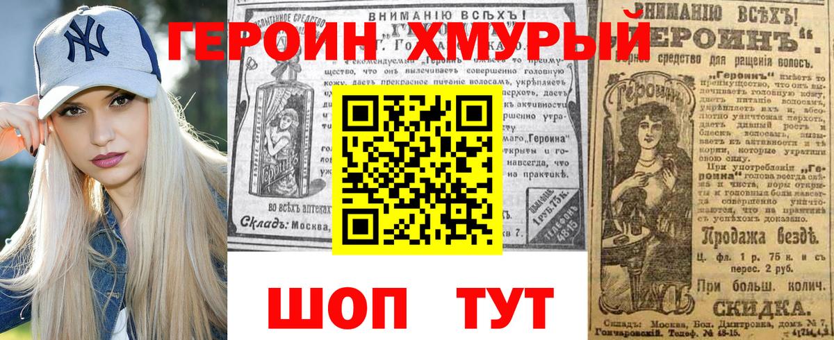 ГЕРОИН  ГЕРОИН Афган  Вход с VPN  Мурино 