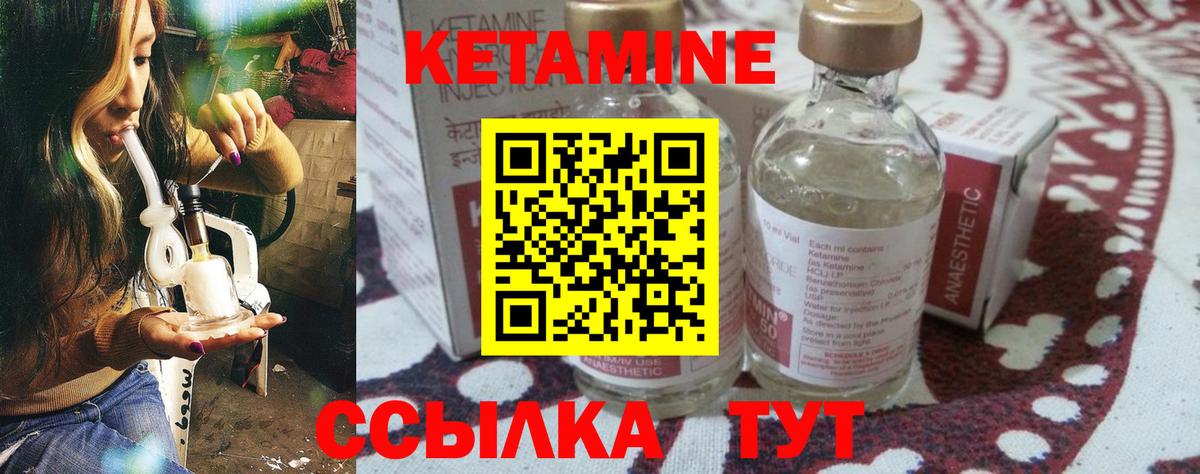 КЕТАМИН VHQ  Вход с VPN  Мурино 