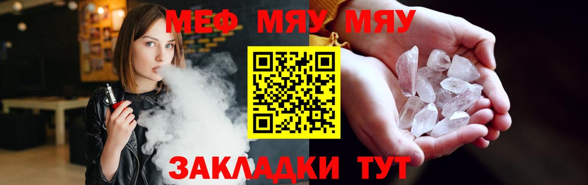 Мефедрон кристаллы  Вход с VPN  МЕФ VHQ  Мефедрон  Мурино 