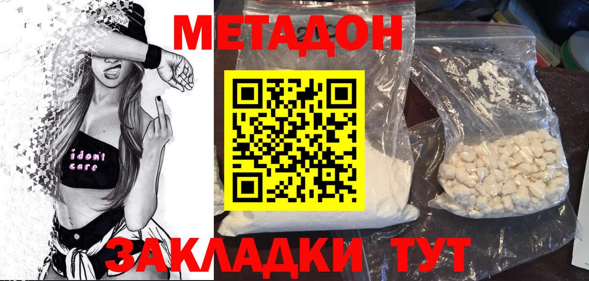 МЕТАДОН мёд  Метадон мёд  Мурино  Вход с VPN 