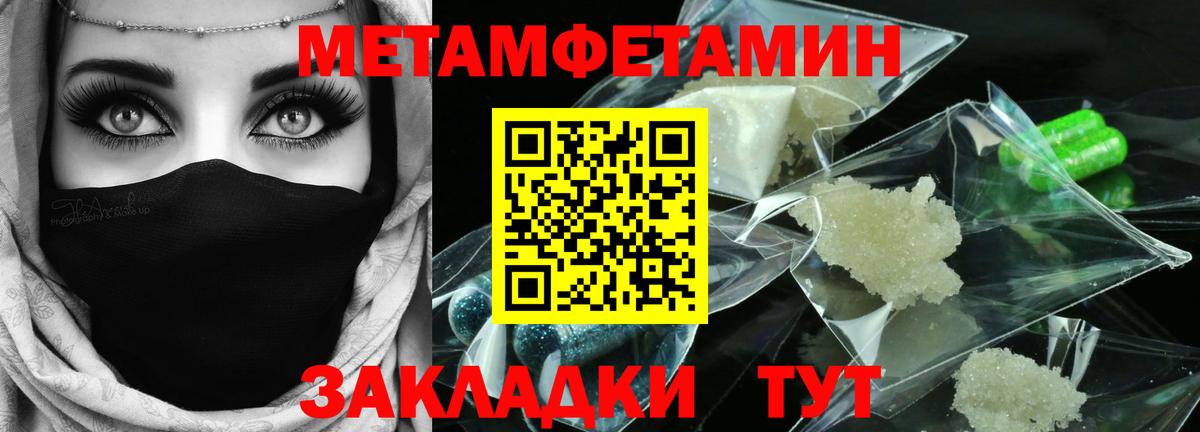 Метамфетамин Methamphetamine Мурино
