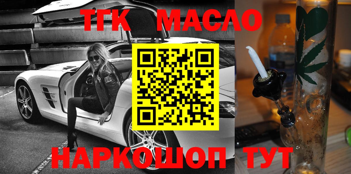 Мурино  Дистиллят ТГК вейп с тгк  Вход с VPN  ТГК THC oil 