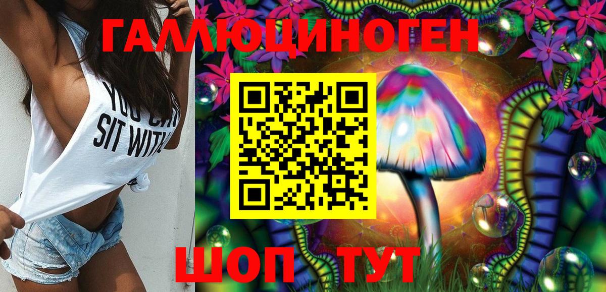 Галлюциногенные грибы ЛСД  цена   Мурино  Псилоцибиновые грибы прущие грибы  Вход с VPN 