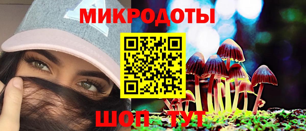 Псилоцибиновые грибы ЛСД Мурино